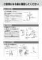 LIXIL(リクシル) OKC-A510K 取扱説明書 商品図面 施工説明書 オートフラッシュＣ　セパレート形　自動フラッシュバルブ（壁給水形） 取扱説明書7