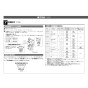 LIXIL(リクシル) OKC-A63S-C 取扱説明書 商品図面 施工説明書 オートフラッシュＣ　センサー一体形（床給水形）（中水用） 施工説明書13
