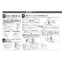 LIXIL(リクシル) OKC-A63S-C 取扱説明書 商品図面 施工説明書 オートフラッシュＣ　センサー一体形（床給水形）（中水用） 施工説明書7