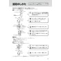 LIXIL(リクシル) OKC-A63S-C 取扱説明書 商品図面 施工説明書 オートフラッシュＣ　センサー一体形（床給水形）（中水用） 取扱説明書11