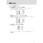 LIXIL(リクシル) OKC-A63S-C 取扱説明書 商品図面 施工説明書 オートフラッシュＣ　センサー一体形（床給水形）（中水用） 取扱説明書13