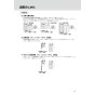 LIXIL(リクシル) OKC-A63S-C 取扱説明書 商品図面 施工説明書 オートフラッシュＣ　センサー一体形（床給水形）（中水用） 取扱説明書15