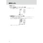 LIXIL(リクシル) OKC-A63S-C 取扱説明書 商品図面 施工説明書 オートフラッシュＣ　センサー一体形（床給水形）（中水用） 取扱説明書16