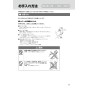 LIXIL(リクシル) OKC-A63S-C 取扱説明書 商品図面 施工説明書 オートフラッシュＣ　センサー一体形（床給水形）（中水用） 取扱説明書21