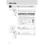 LIXIL(リクシル) OKC-A63S-C 取扱説明書 商品図面 施工説明書 オートフラッシュＣ　センサー一体形（床給水形）（中水用） 取扱説明書26