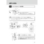 LIXIL(リクシル) OKC-A63S-C 取扱説明書 商品図面 施工説明書 オートフラッシュＣ　センサー一体形（床給水形）（中水用） 取扱説明書27