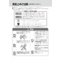 LIXIL(リクシル) OKC-A63S-C 取扱説明書 商品図面 施工説明書 オートフラッシュＣ　センサー一体形（床給水形）（中水用） 取扱説明書2