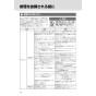 LIXIL(リクシル) OKC-A63S-C 取扱説明書 商品図面 施工説明書 オートフラッシュＣ　センサー一体形（床給水形）（中水用） 取扱説明書30