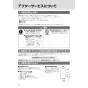 LIXIL(リクシル) OKC-A63S-C 取扱説明書 商品図面 施工説明書 オートフラッシュＣ　センサー一体形（床給水形）（中水用） 取扱説明書32