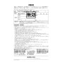 LIXIL(リクシル) OKC-A63S-C 取扱説明書 商品図面 施工説明書 オートフラッシュＣ　センサー一体形（床給水形）（中水用） 取扱説明書36