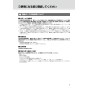 LIXIL(リクシル) OKC-A63S-C 取扱説明書 商品図面 施工説明書 オートフラッシュＣ　センサー一体形（床給水形）（中水用） 取扱説明書7