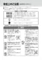 OKC-AT610K オートフラッシュＣ　セパレート形　自動フラッシュバルブ（壁給水形） 取扱説明書2