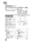 OKC-AT6110 オートフラッシュＣ　セパレート形 自動フラッシュバルブ（壁給水形 取扱説明書1