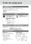 OKC-AT6110 オートフラッシュＣ　セパレート形 自動フラッシュバルブ（壁給水形 取扱説明書27