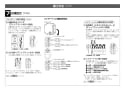 OKC-AT6112S オートフラッシュＣ　センサー一体形（壁給水形） 施工説明書10