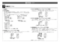 OKC-AT6112S オートフラッシュＣ　センサー一体形（壁給水形） 施工説明書11