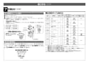 OKC-AT6112S オートフラッシュＣ　センサー一体形（壁給水形） 施工説明書12
