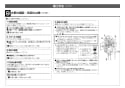 OKC-AT6112S オートフラッシュＣ　センサー一体形（壁給水形） 施工説明書14
