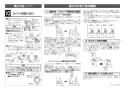 OKC-AT6112S オートフラッシュＣ　センサー一体形（壁給水形） 施工説明書15