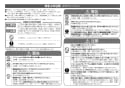 OKC-AT6112S オートフラッシュＣ　センサー一体形（壁給水形） 施工説明書2