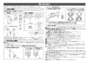 OKC-AT6112S オートフラッシュＣ　センサー一体形（壁給水形） 施工説明書4