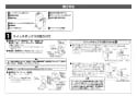 LIXIL(リクシル) OKC-AT6112S 取扱説明書 商品図面 施工説明書 オートフラッシュＣ　センサー一体形（壁給水形） 施工説明書6