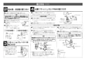 OKC-AT6112S オートフラッシュＣ　センサー一体形（壁給水形） 施工説明書7