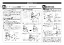 LIXIL(リクシル) OKC-AT6112S 取扱説明書 商品図面 施工説明書 オートフラッシュＣ　センサー一体形（壁給水形） 施工説明書8