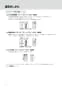 OKC-AT6112S オートフラッシュＣ　センサー一体形（壁給水形） 取扱説明書12