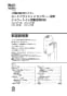 OKC-AT6112S オートフラッシュＣ　センサー一体形（壁給水形） 取扱説明書1