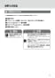 OKC-AT6112S オートフラッシュＣ　センサー一体形（壁給水形） 取扱説明書21