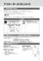 OKC-AT6112S オートフラッシュＣ　センサー一体形（壁給水形） 取扱説明書29