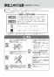 OKC-AT6112S オートフラッシュＣ　センサー一体形（壁給水形） 取扱説明書2