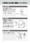 OKC-AT6112S オートフラッシュＣ　センサー一体形（壁給水形） 取扱説明書6