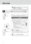 OKC-AT710K オートフラッシュＣ　セパレート形　自動フラッシュバルブ（壁給水形） 取扱説明書22