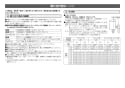 OKC-AT7110-C オートフラッシュＣ　セパレート形　自動フラッシュバルブ（壁給水形）（中水用） 施工説明書4