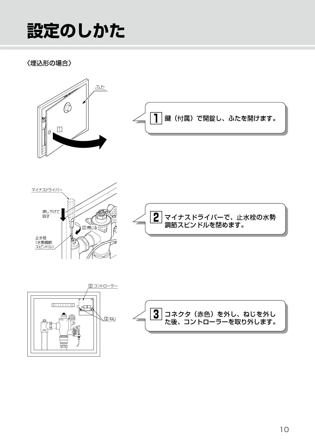 LIXIL(リクシル) OKC-AT7110 取扱説明書 商品図面 施工説明書 LIXIL(リクシル) OKC-AT7110 取扱説明書 商品図面 施工説明書