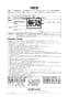 OKC-AT7110SCW オートフラッシュＣ　センサー一体形　シャワートイレ自動洗浄対応（壁給水形） 取扱説明書34