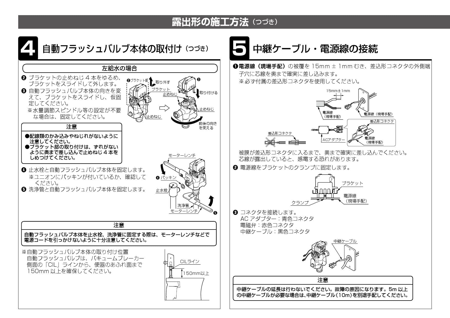 良好品】 住宅設備のプロショップDOOON LIXIL リクシル 自動フラッシュバルブ 露出型 洗浄水量10〜16L