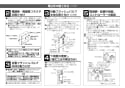 OKC-AT7114A-C オートフラッシュＣ　セパレート形　自動フラッシュバルブ（床給水形）（中水用） 施工説明書12