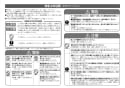 OKC-AT7114A-C オートフラッシュＣ　セパレート形　自動フラッシュバルブ（床給水形）（中水用） 施工説明書2