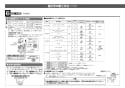 OKC-AT7114A-C オートフラッシュＣ　セパレート形　自動フラッシュバルブ（床給水形）（中水用） 施工説明書9