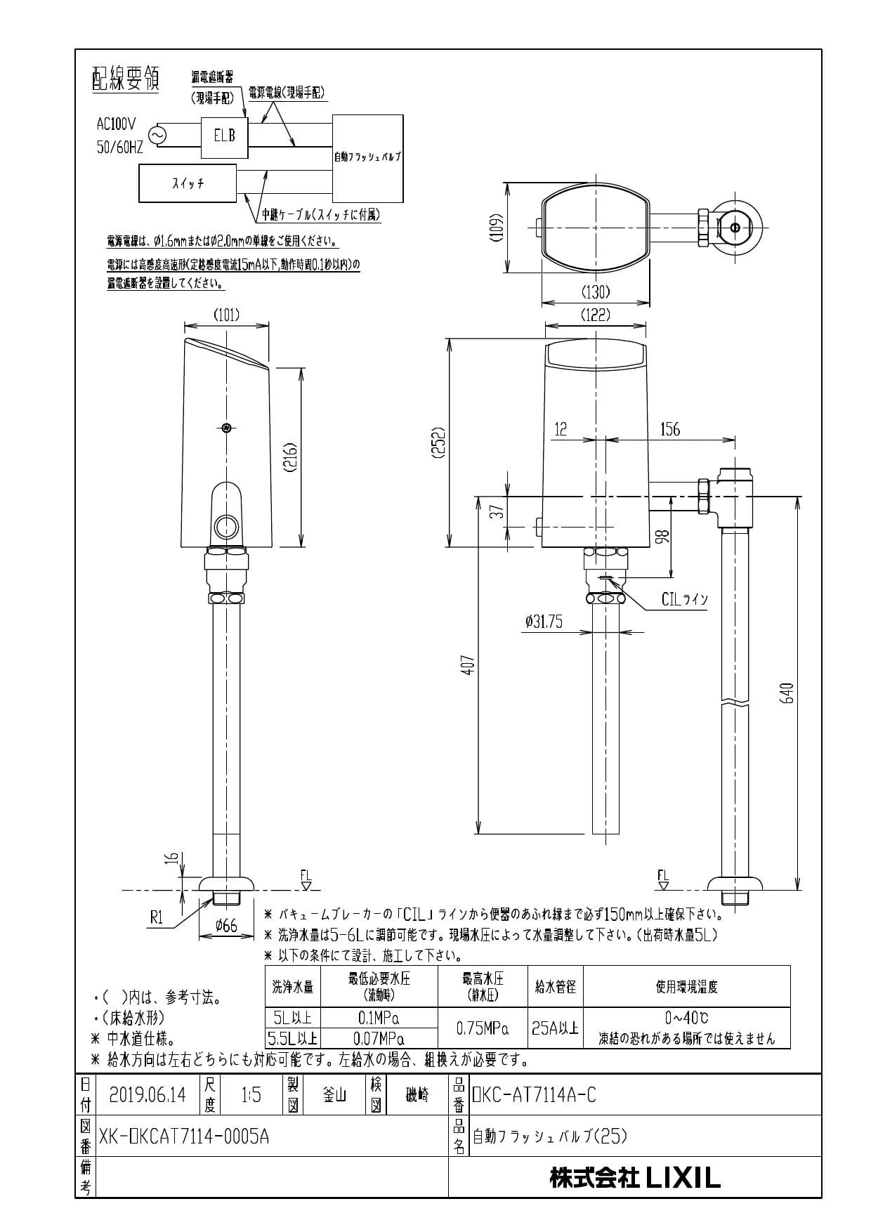 激安の リクシル イナックス オートフラッシュC セパレート形 自動