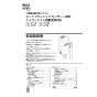 LIXIL(リクシル) OKC-AT7114SCWA 取扱説明書 商品図面 施工説明書 オートフラッシュＣ　センサー一体形　シャワートイレ自動洗浄対応（床給水形） 取扱説明書1