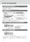 OKC-AT780 オートフラッシュＣ　セパレート形　自動フラッシュバルブ（ボックス無・埋込形） 取扱説明書28