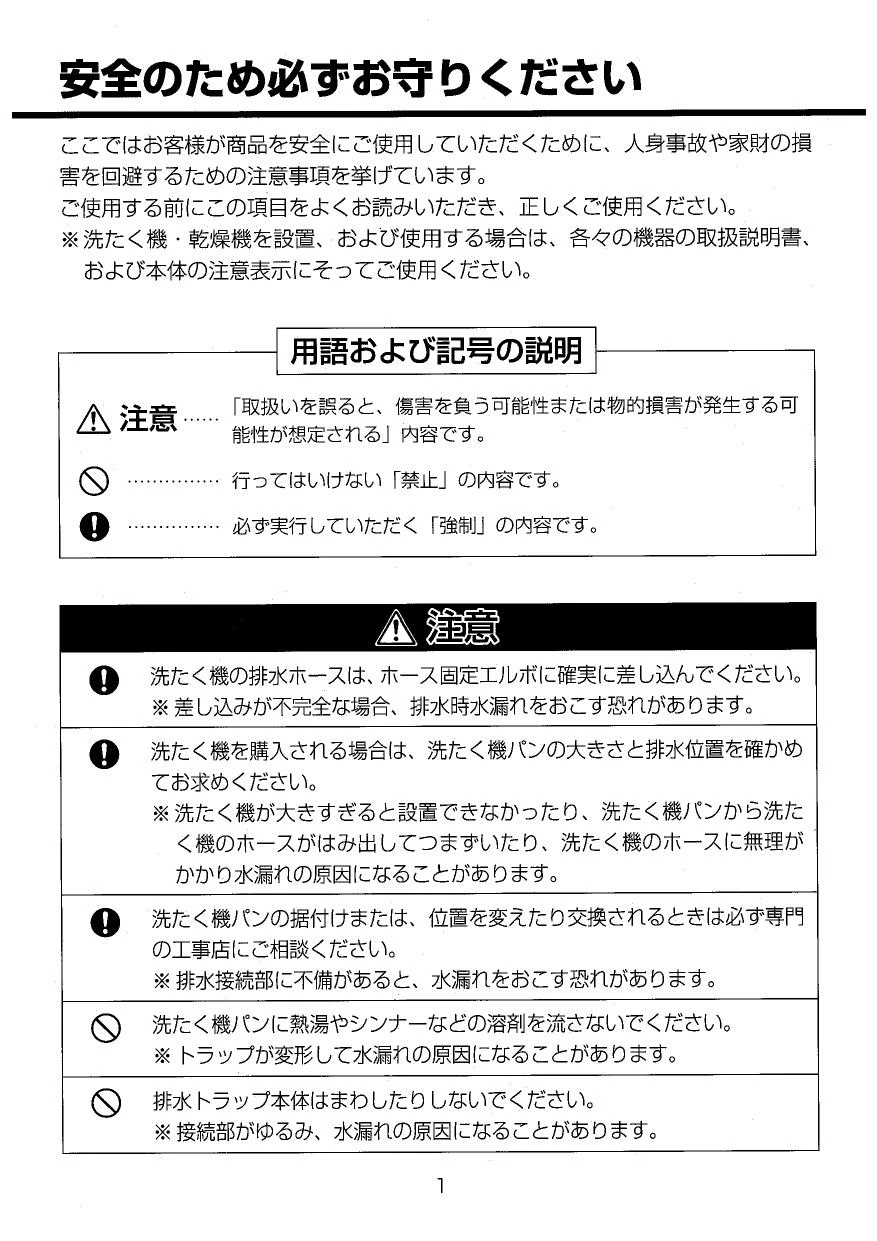 LIXIL(リクシル) PF-6464AC/FW1-BL 取扱説明書 商品図面 施工