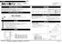 LIXIL(リクシル) PF-7464AC/FW1 取扱説明書 商品図面 施工説明書 洗濯機パン 施工説明書1