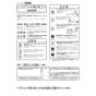 リンナイ RMC-08 取扱説明書 レンジフード用リモコン 取扱説明書1
