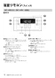 リンナイ RUX-V2015SFFBA(A)-E 13A 取扱説明書 商品図面 施工説明書 器具仕様書 RUX-Vシリーズ FF方式 後方給排気タイプ 20号(ガス給湯専用機) 取扱説明書16