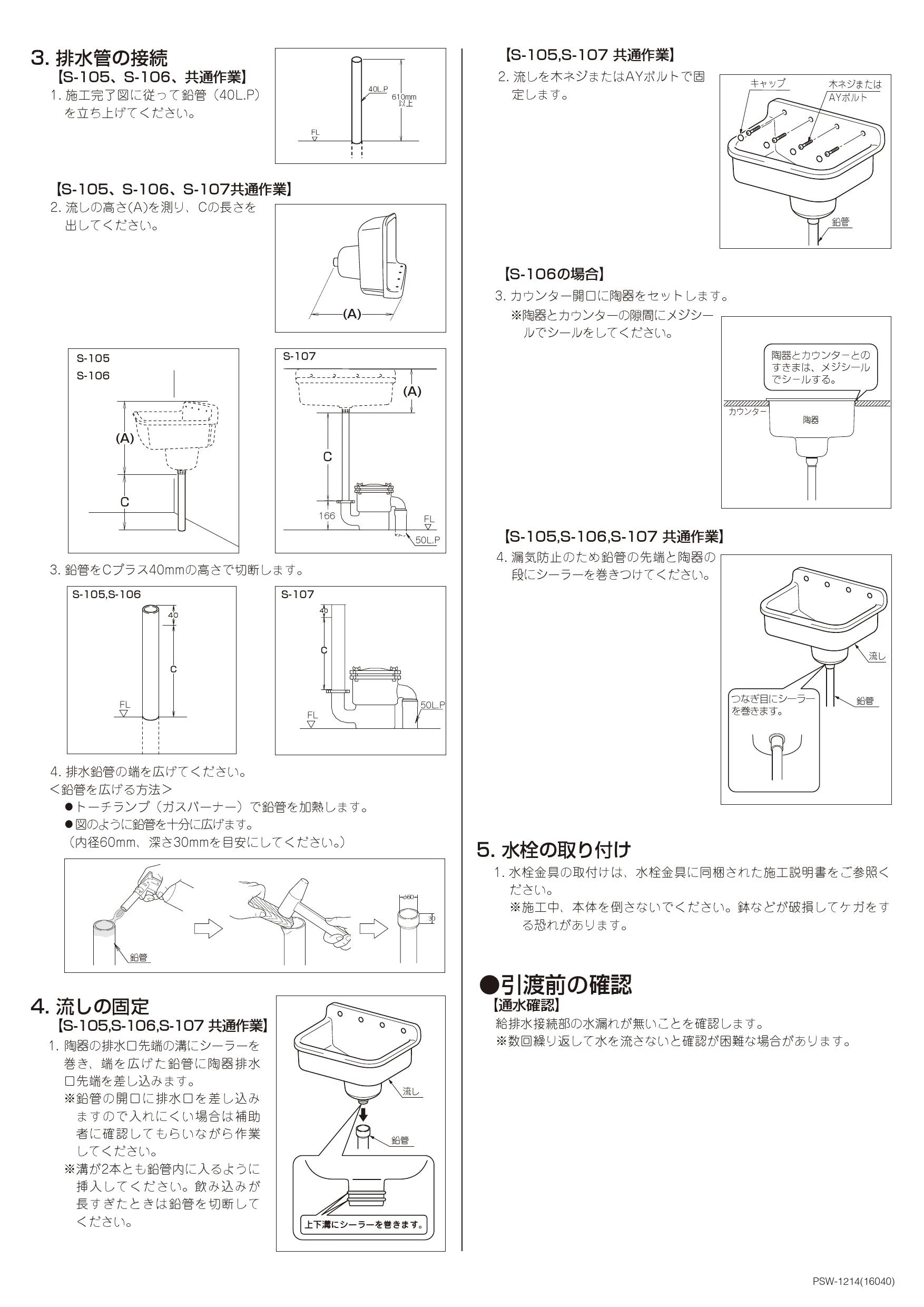 LIXIL LF-103(三ツ口化学水栓)